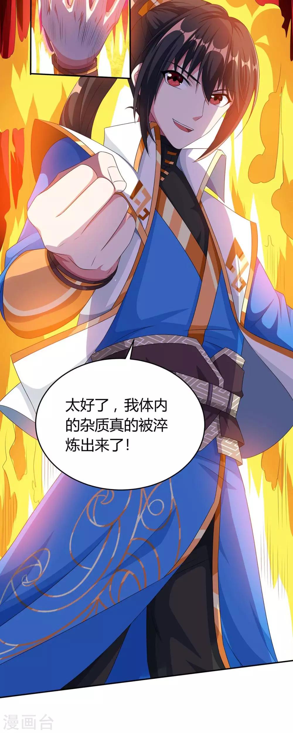 第159话 阴阳火池26