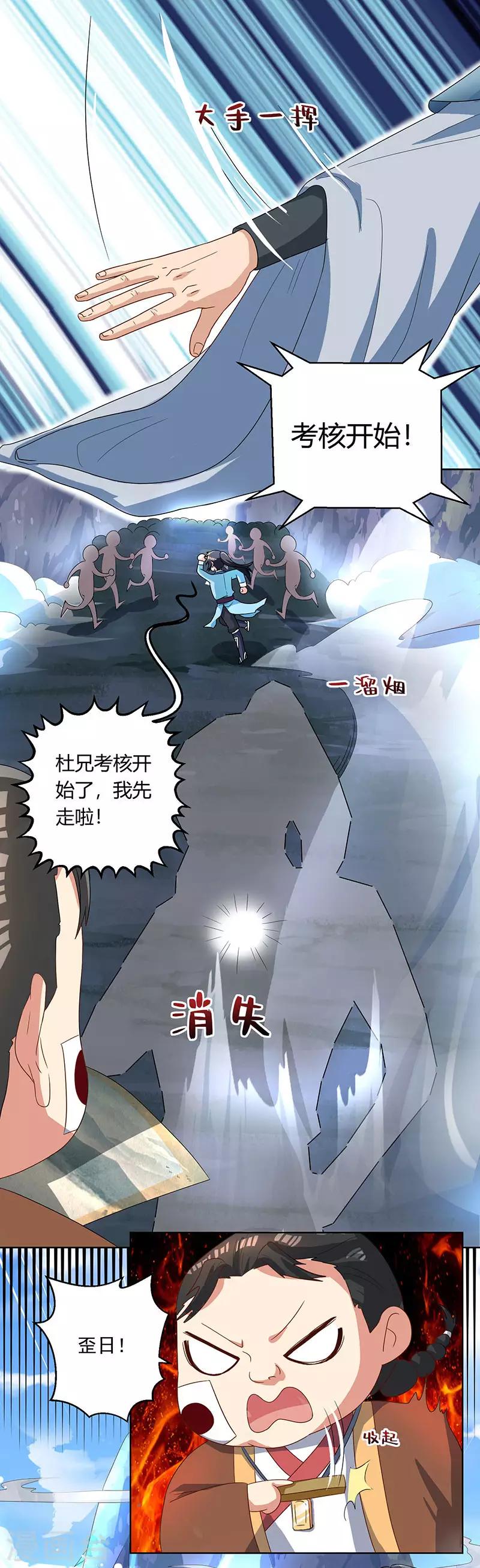 第43话 三关考核6