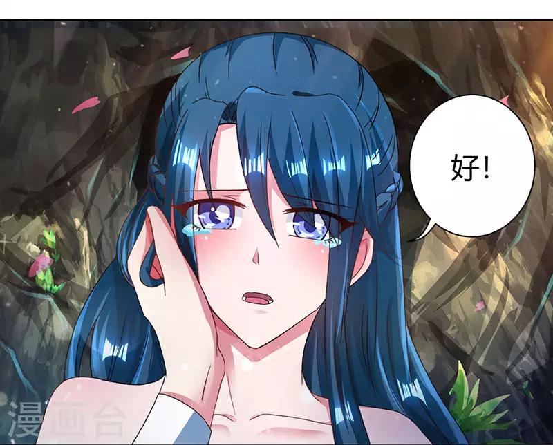 第79话 洗髓境，成！27