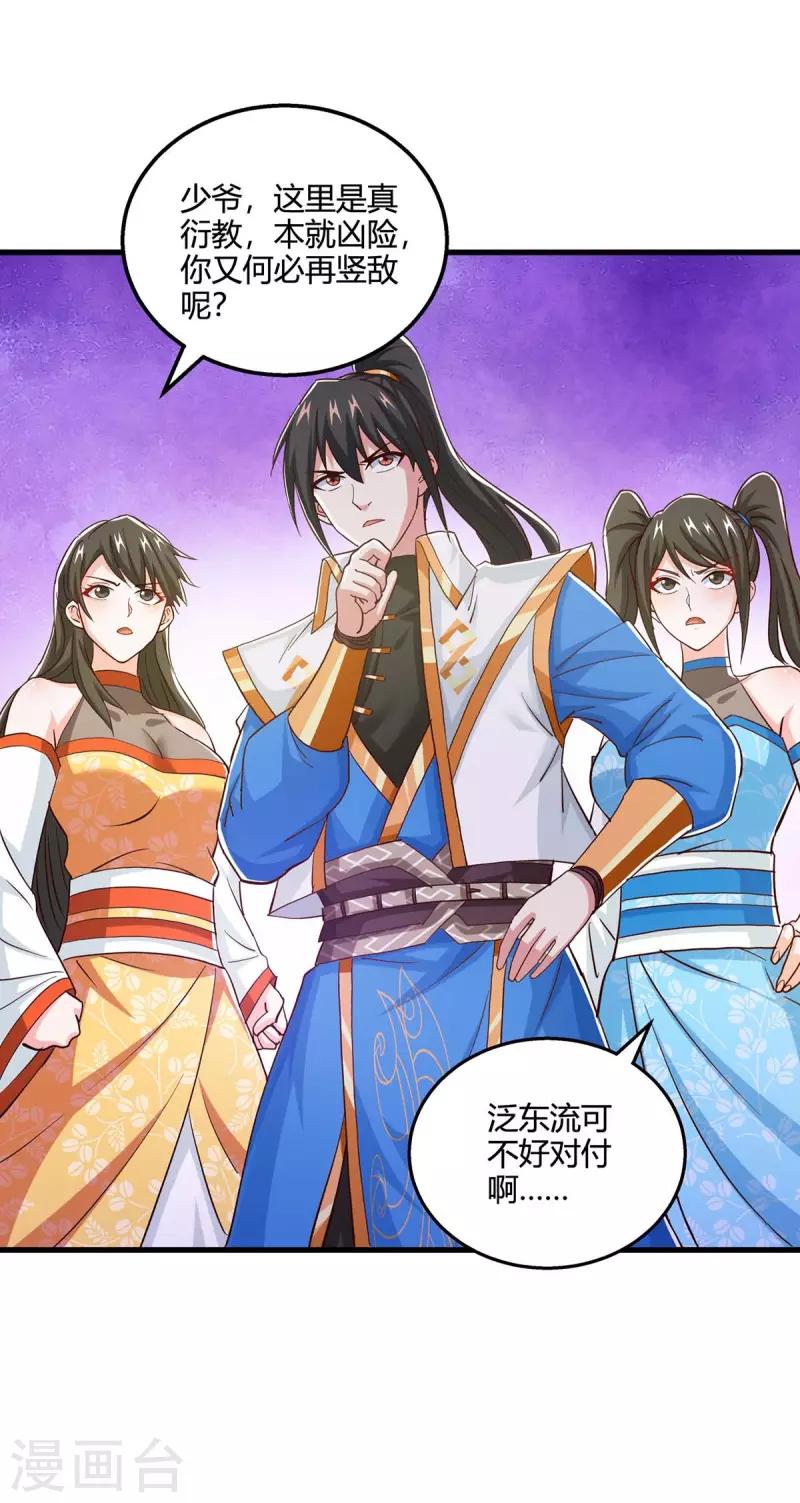 第345话 挡箭牌24