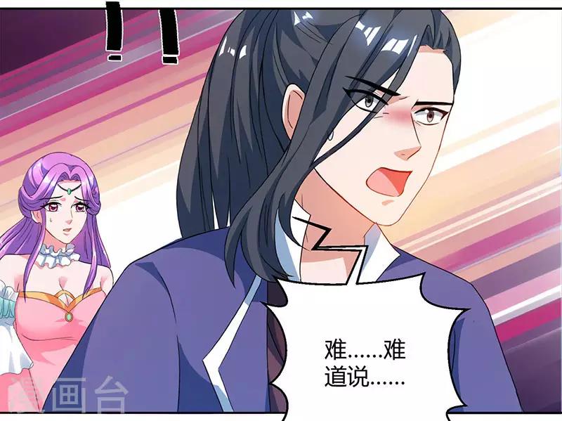 第90话 莫无殇19