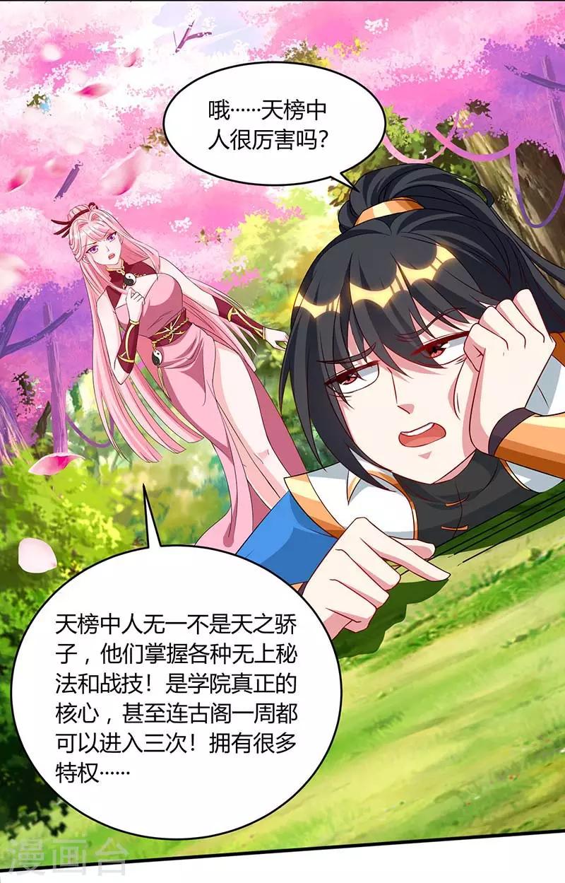 第177话 钥匙25