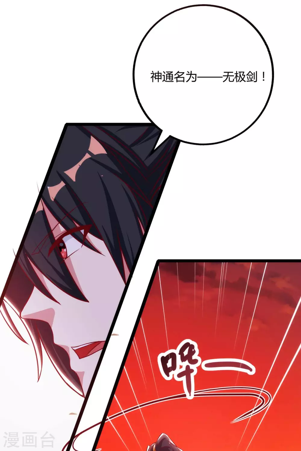 第269话 惊世皇朝10