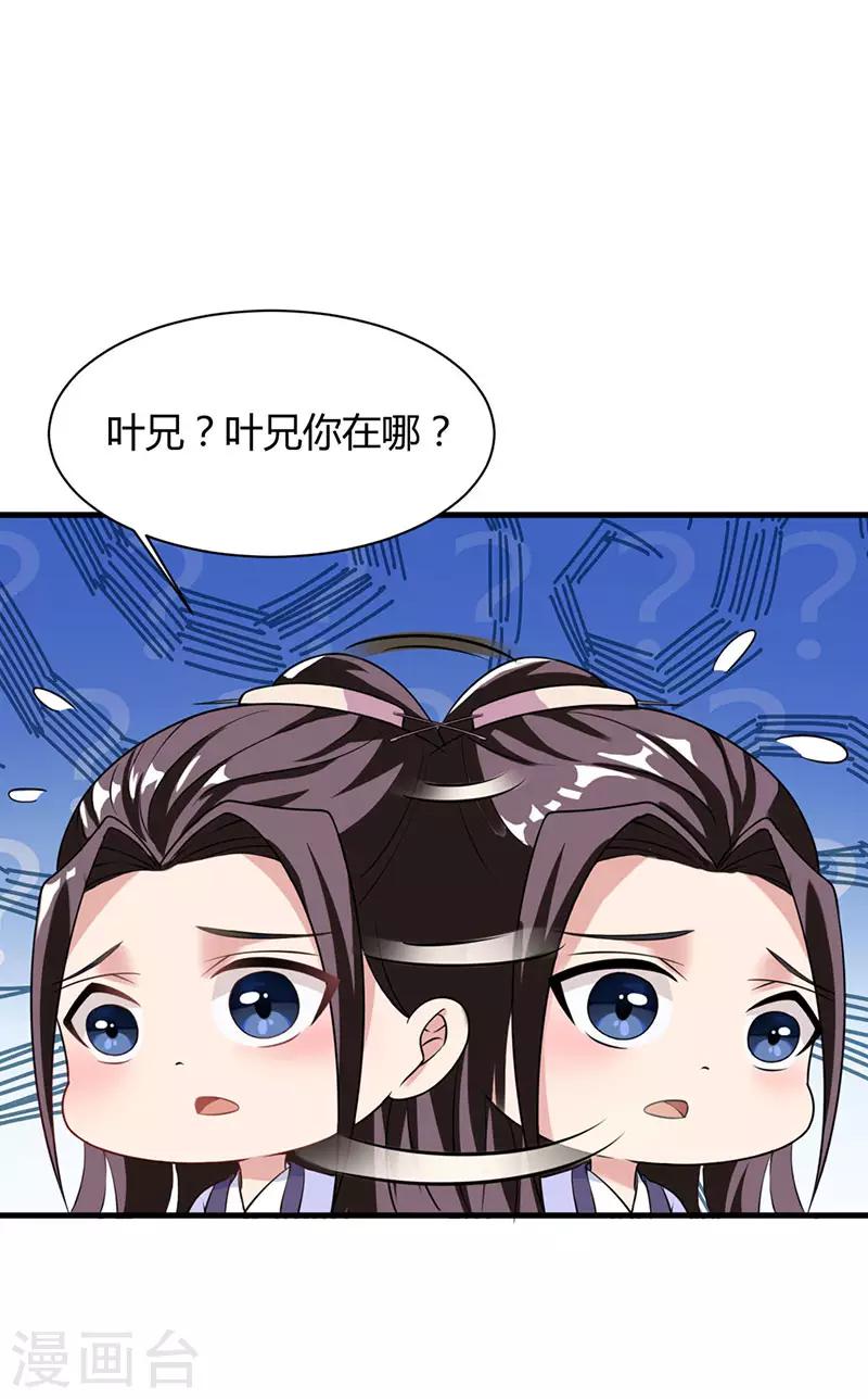 第24话 蓄灵丹之争18