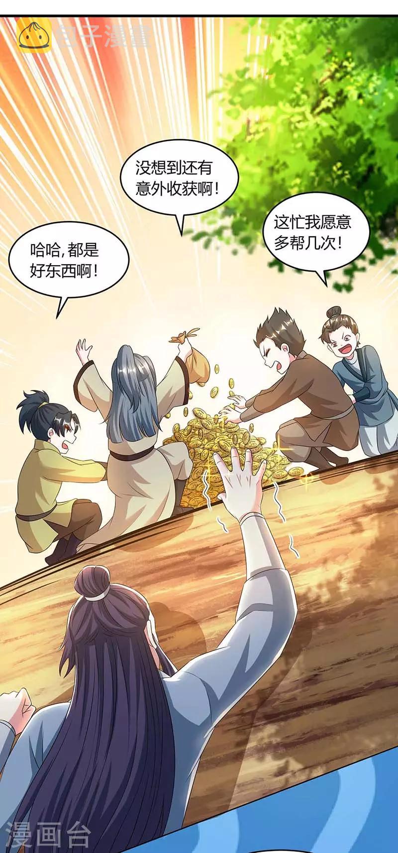 第174话 找死5