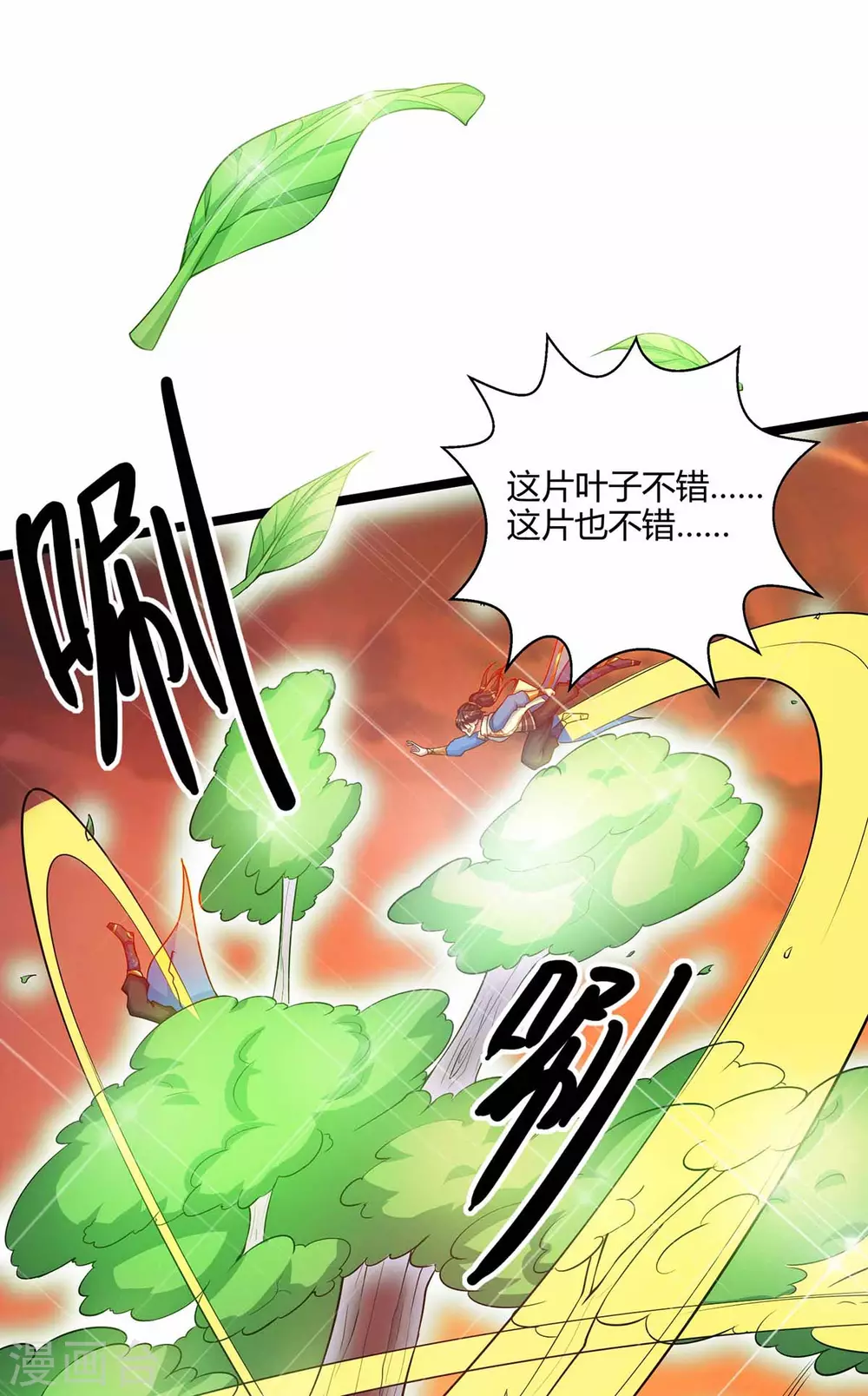 第266话 大道之路的秘密17