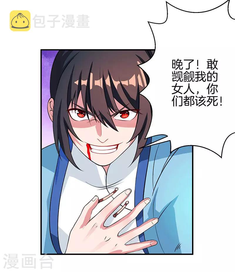 第36话 争夺厉锋4