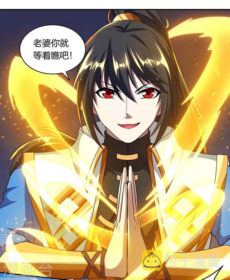 第143话 突破圣胎一重7