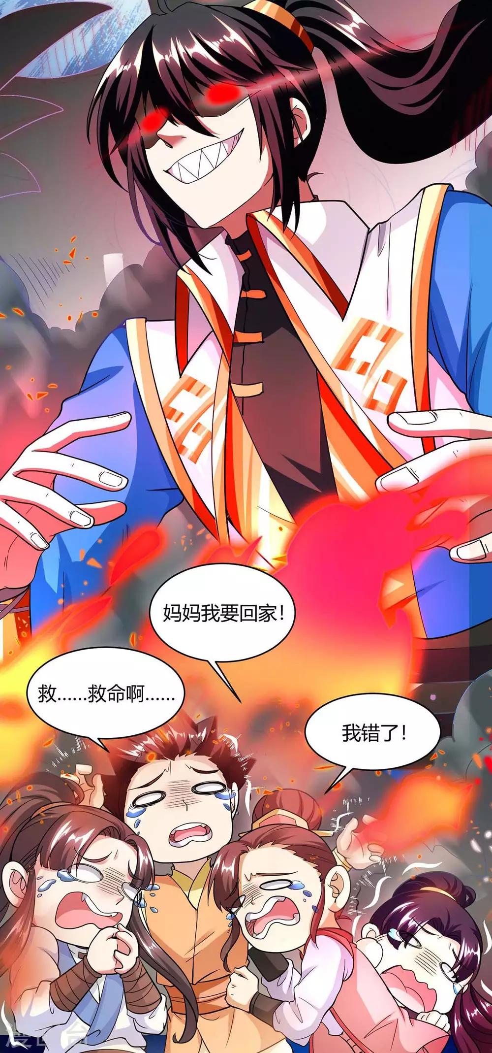 第147话 便宜不好占17