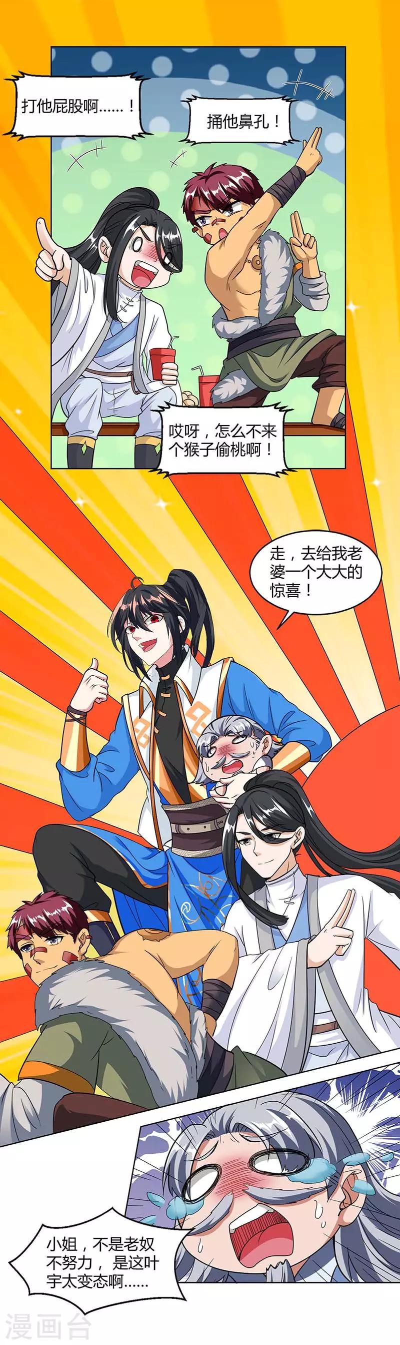 第133话 好久不见5