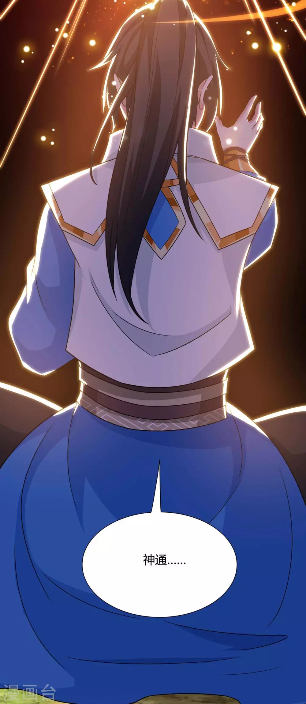 第247话 天罚13