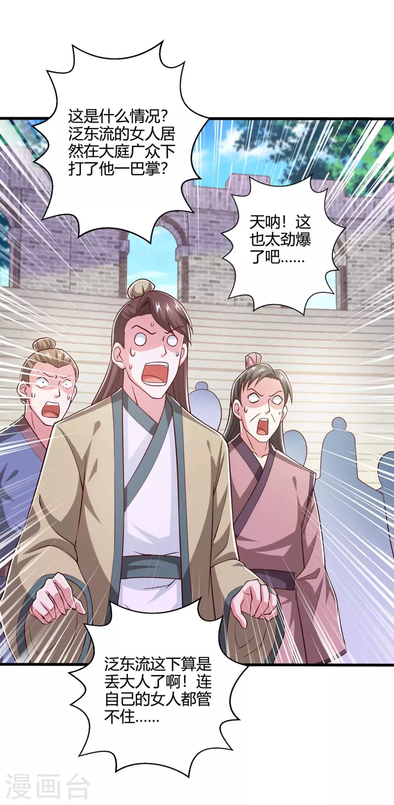 第351话 当衆打脸9