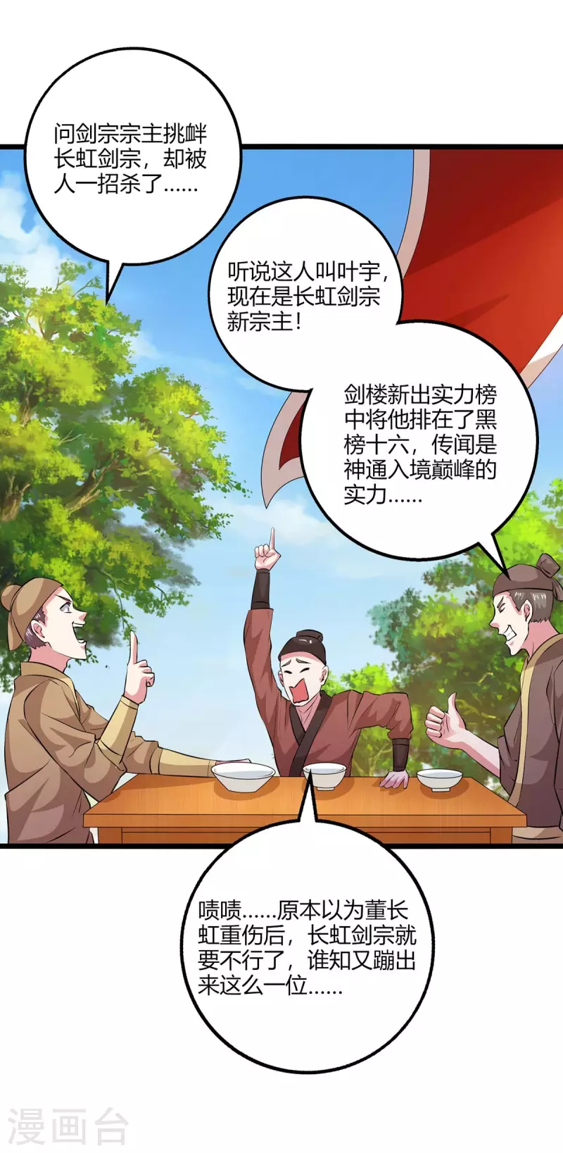 第273话 剑国王宫的挑衅6