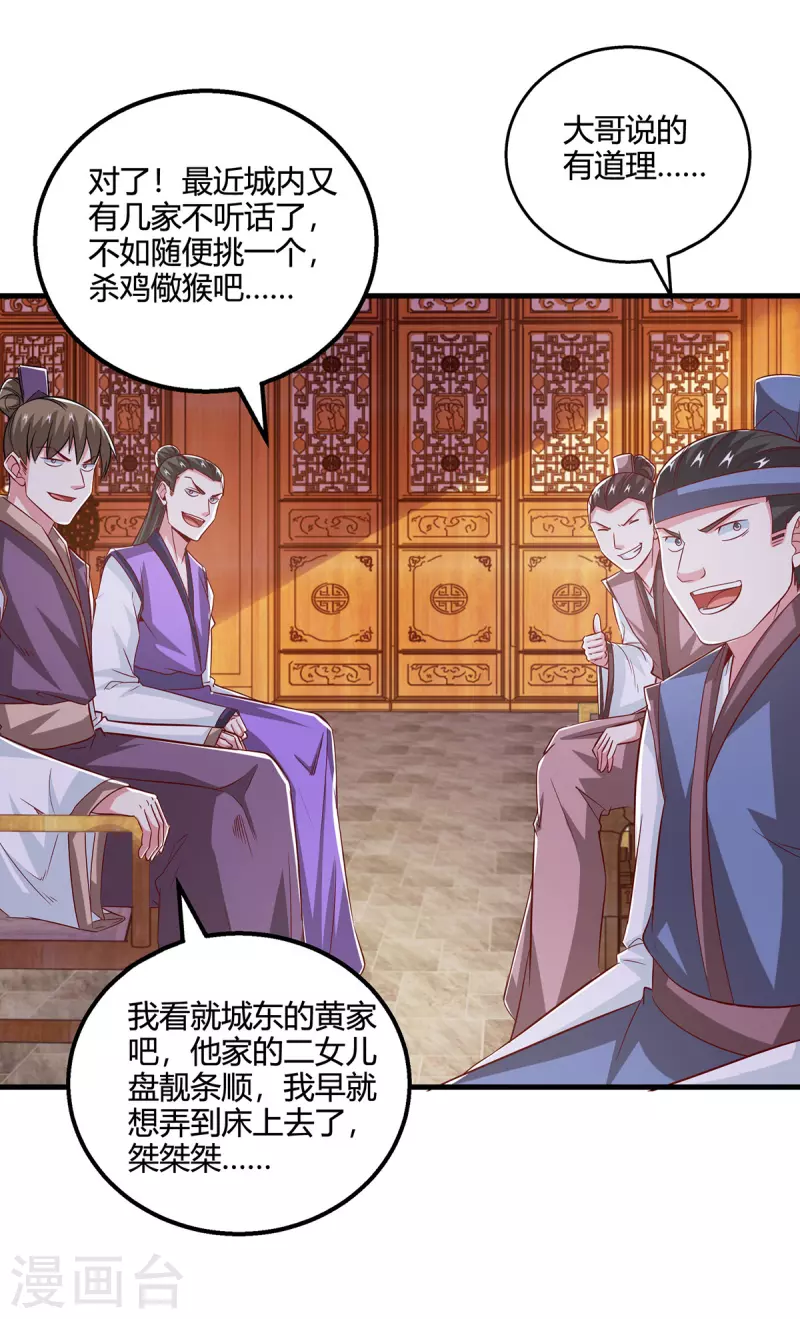 第400话 莫无殇必须死20