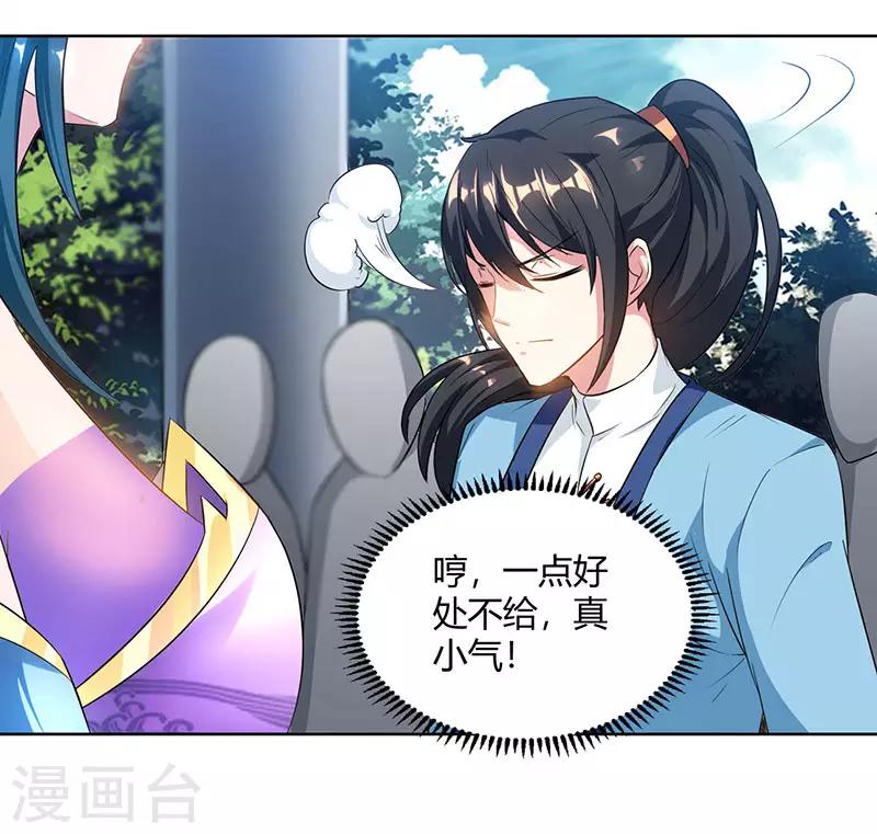 第69话 带队出征6