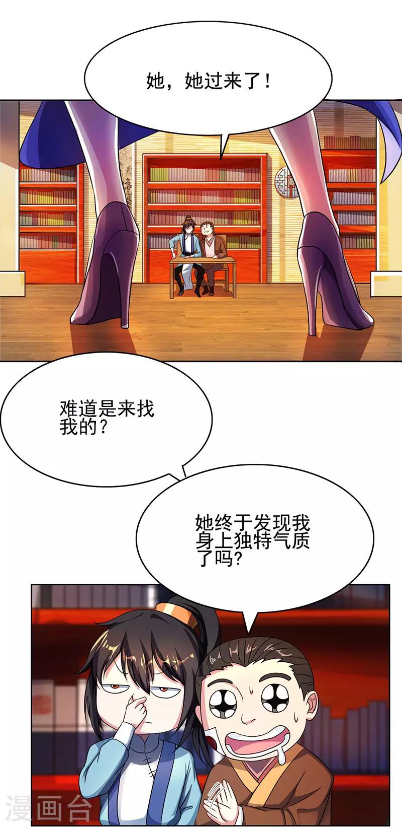 第53话 情书风波1