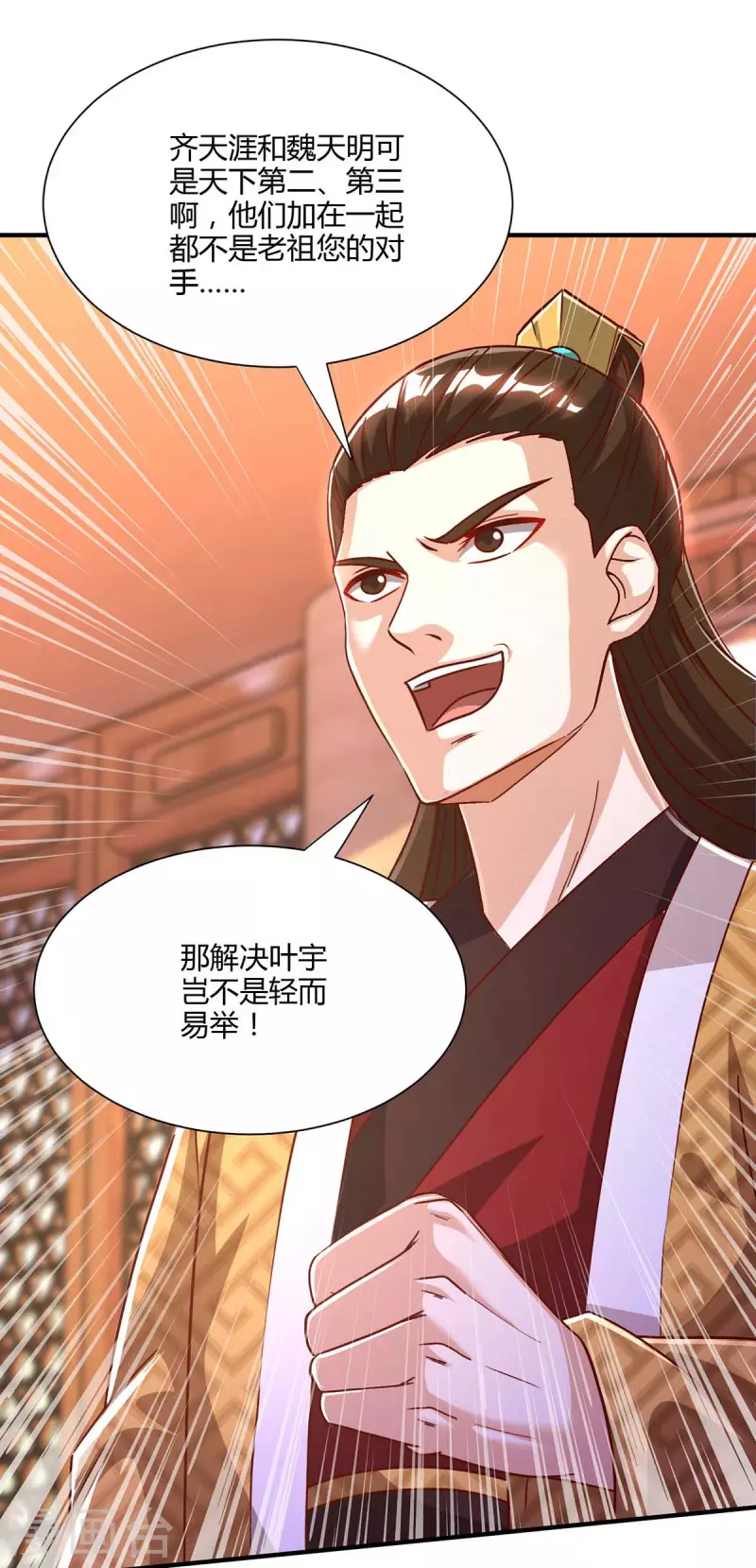 第294话 老祖出关9