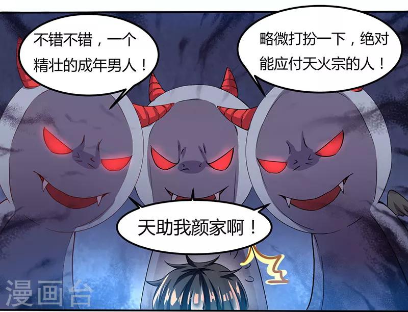 第1话 被异界痴汉围攻15