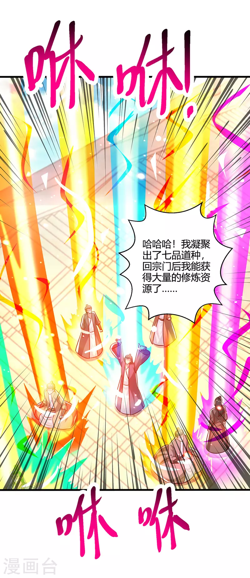 第366话 九品道种11