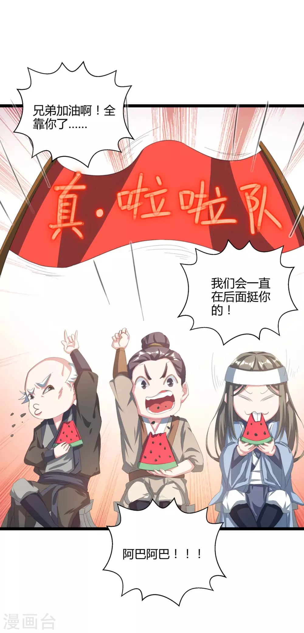 第259话 砍锁链26