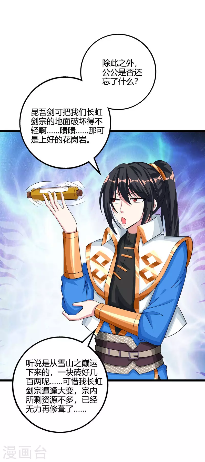 第275话 长虹剑诀28