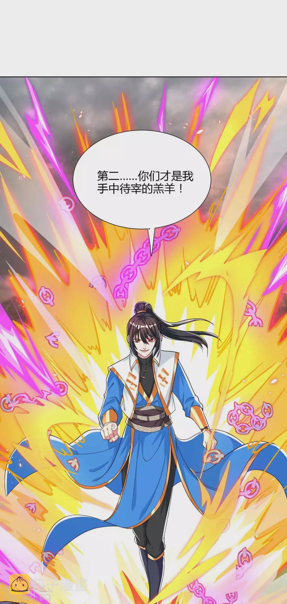 第250话 送你上路5