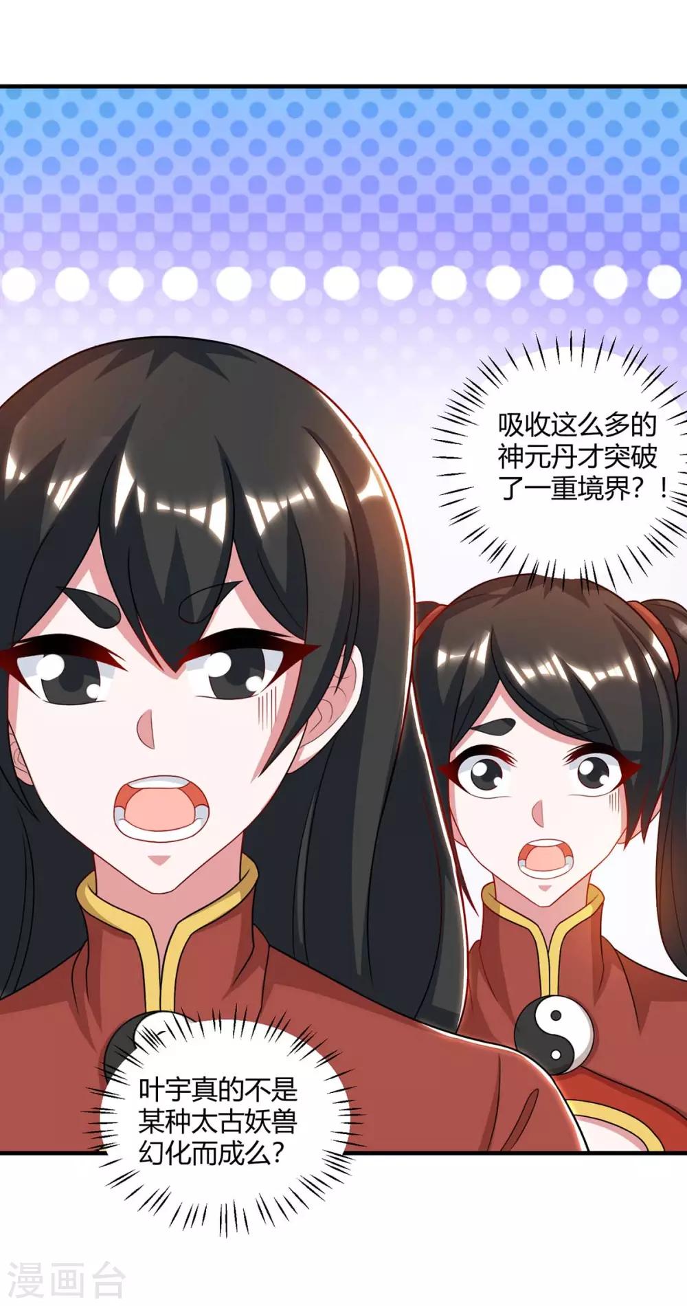 第230话 金蟾含珠5