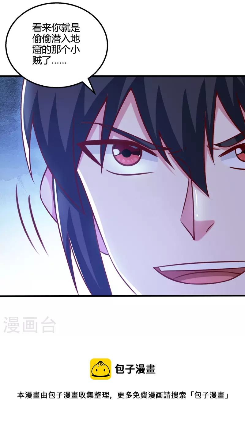 第382话 入窟小贼4