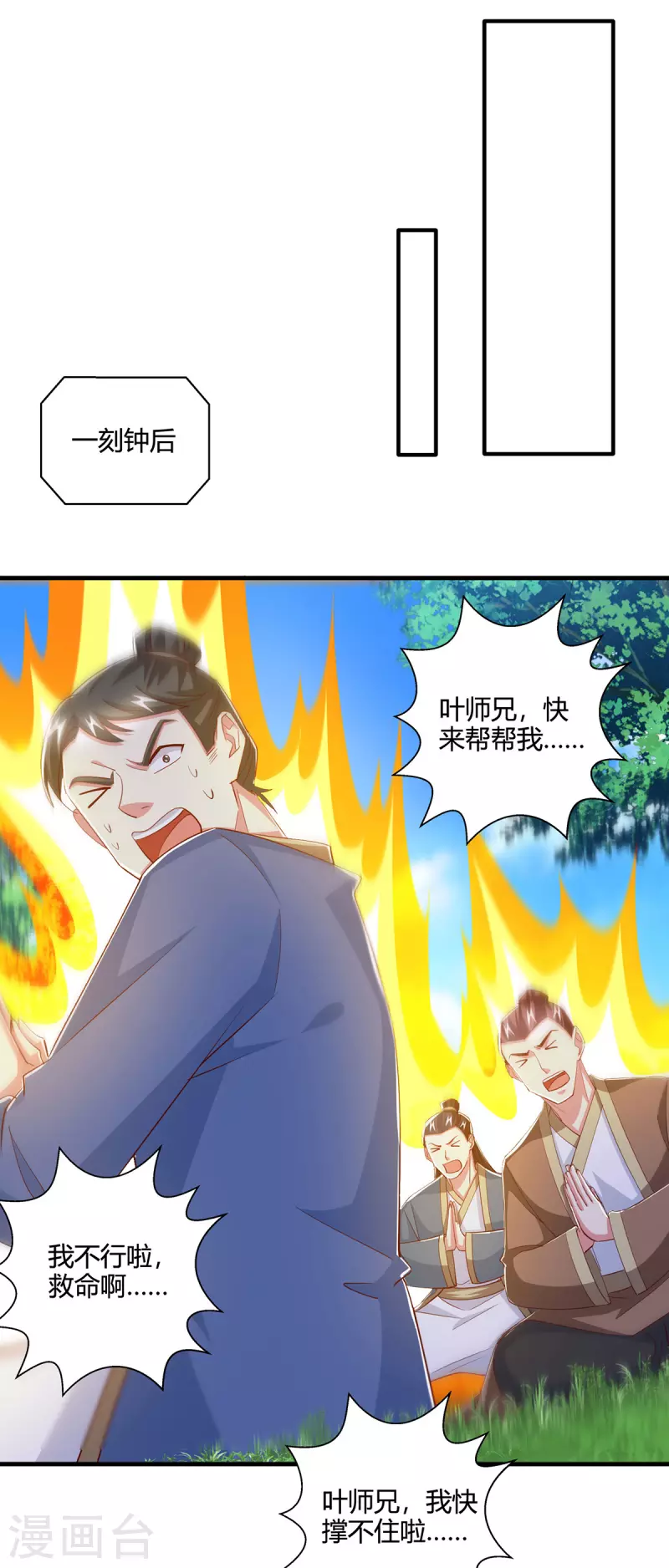 第414话 正道的光29