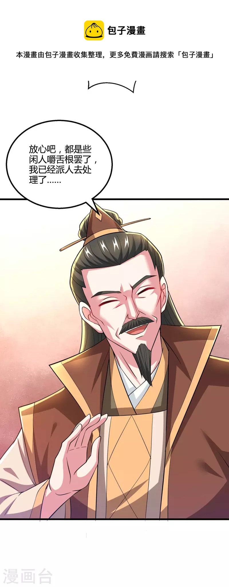 第336话 横生枝节15