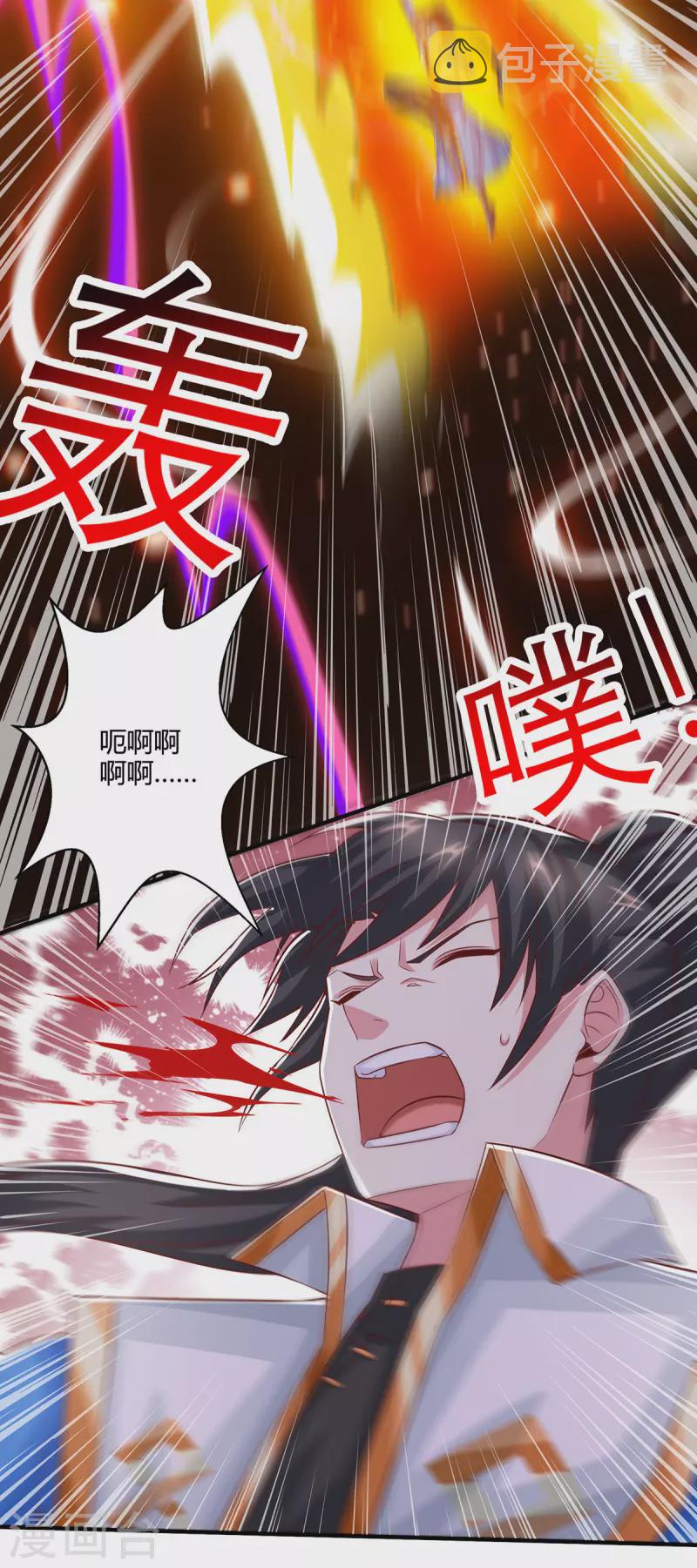 第405话 金身，我凝定了22