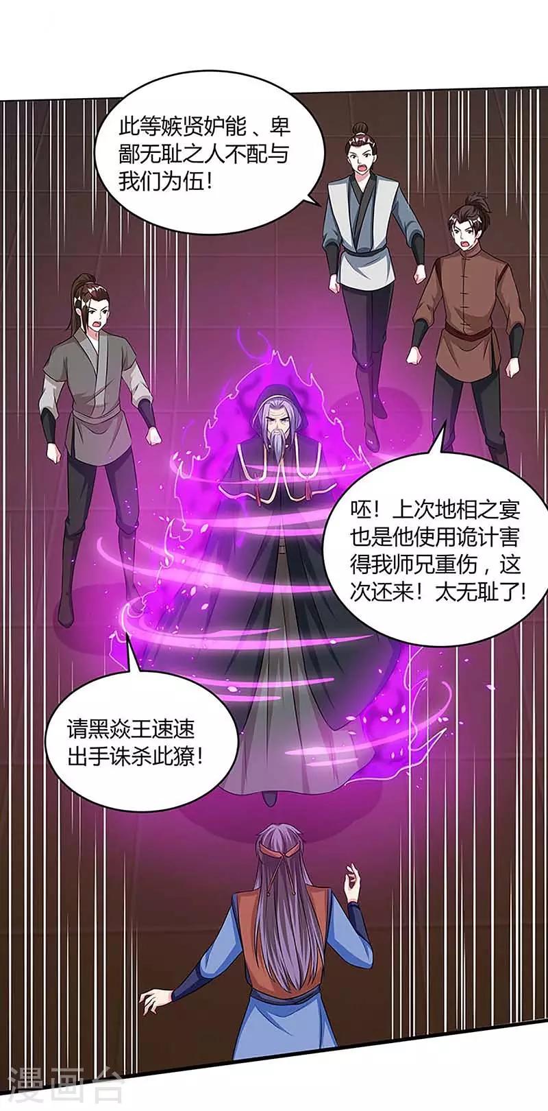 第190话 不该招惹他17