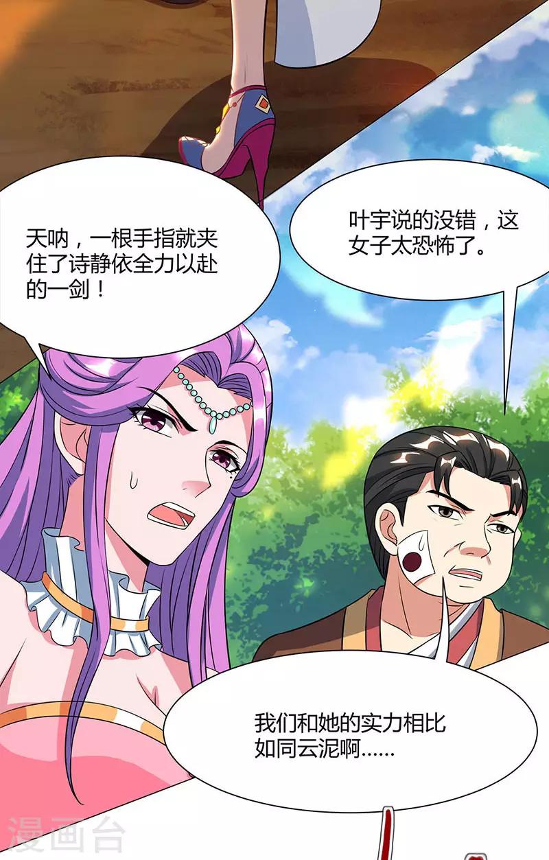 第119话 寻人8