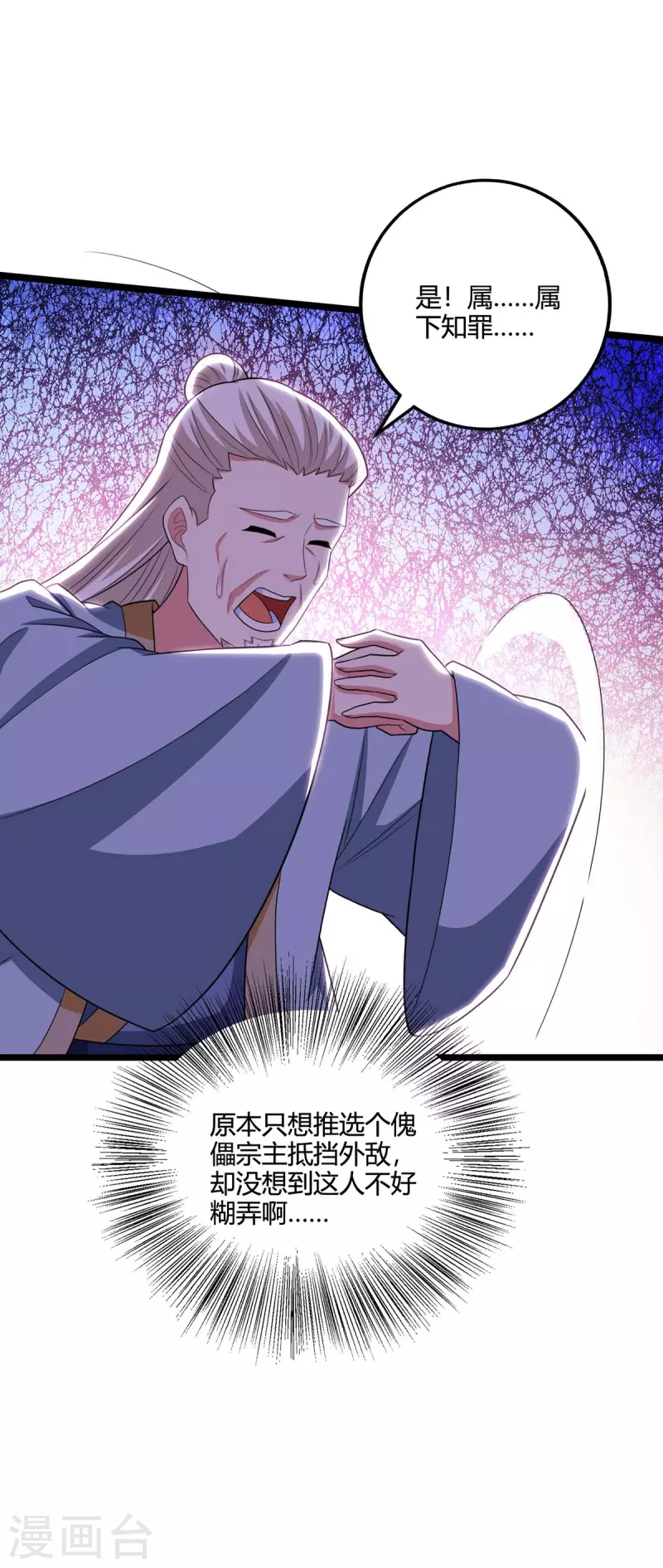 第274话 昆吾剑27