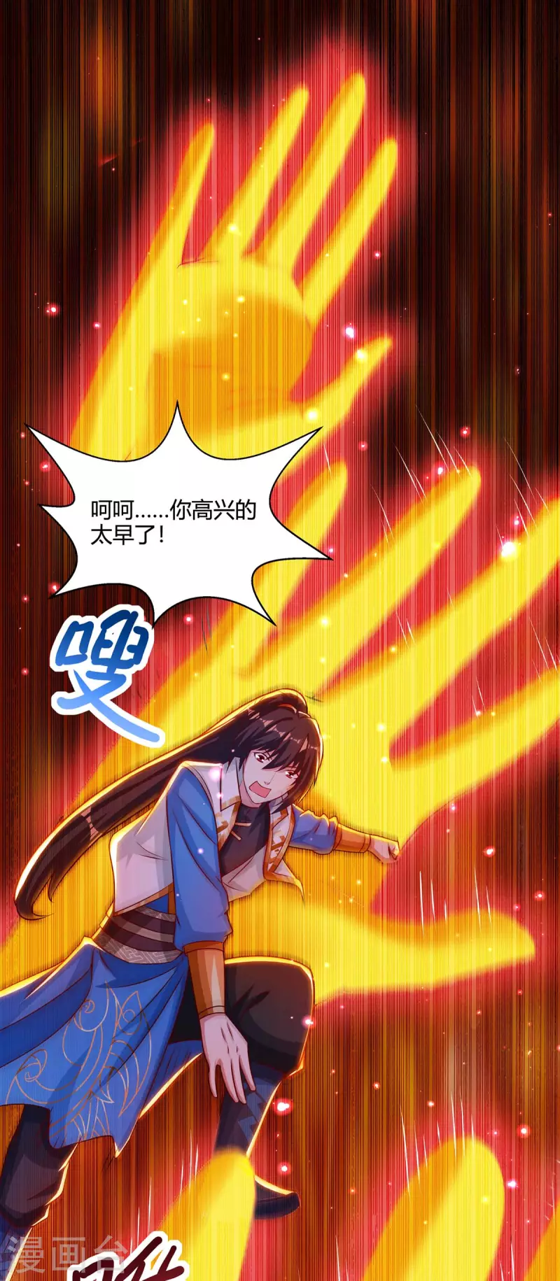 第274话 昆吾剑17
