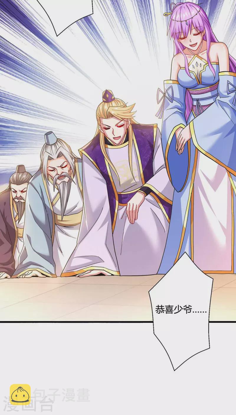 第318话 帝尊印26