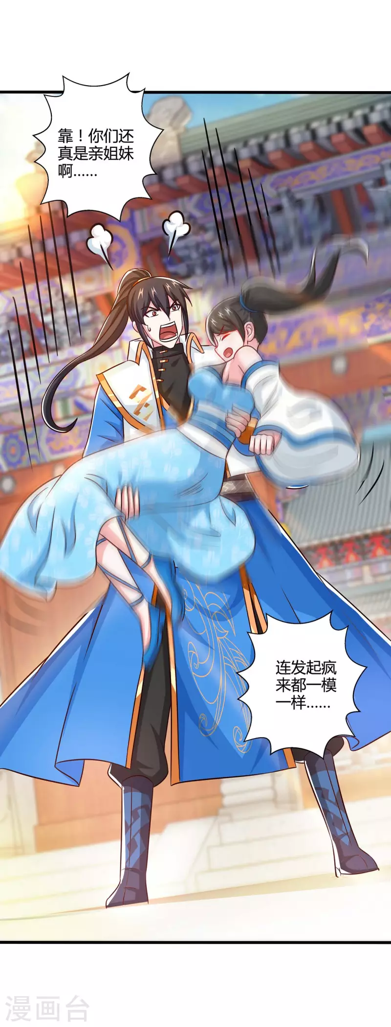 第340话 负隅顽抗1