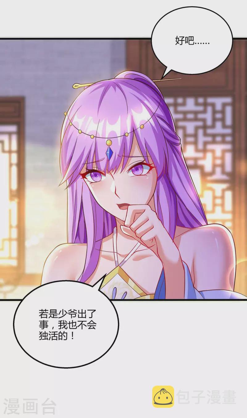 第304话 剑国投降6