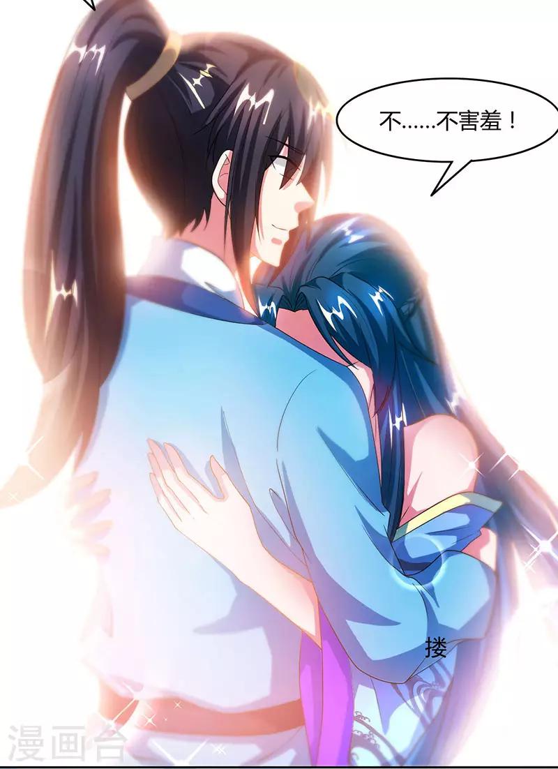 第89话 开山之力16