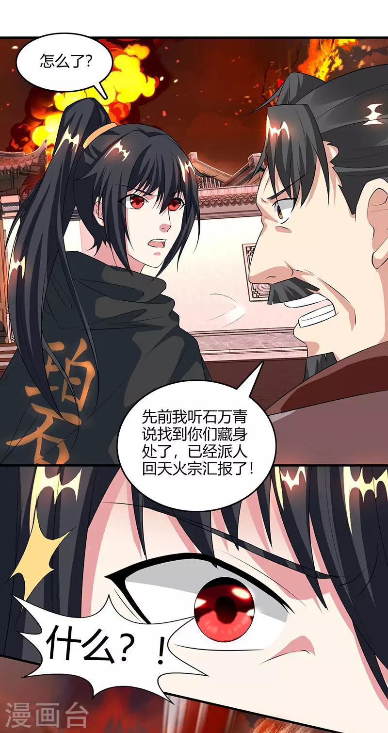 第105话 圣胎境之威8