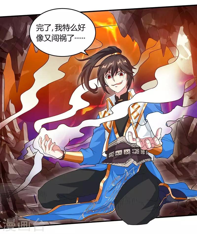 第162话 又闯祸了2