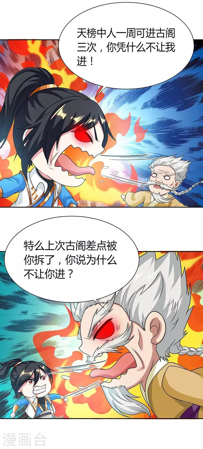 第179话 力量消散4