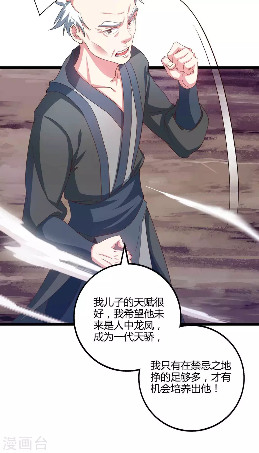 第261话 前往剑墟16