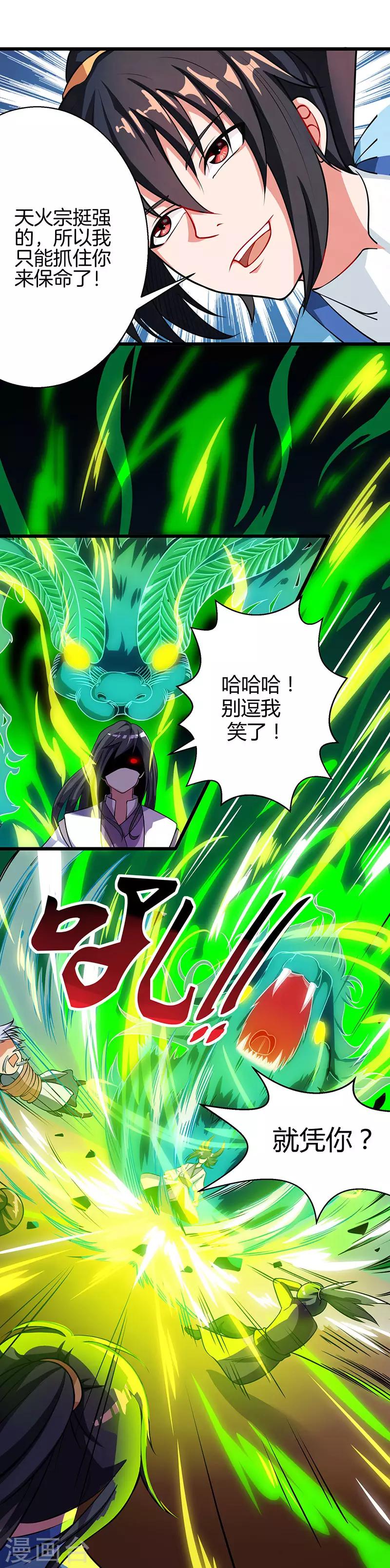 第34话 真犼12