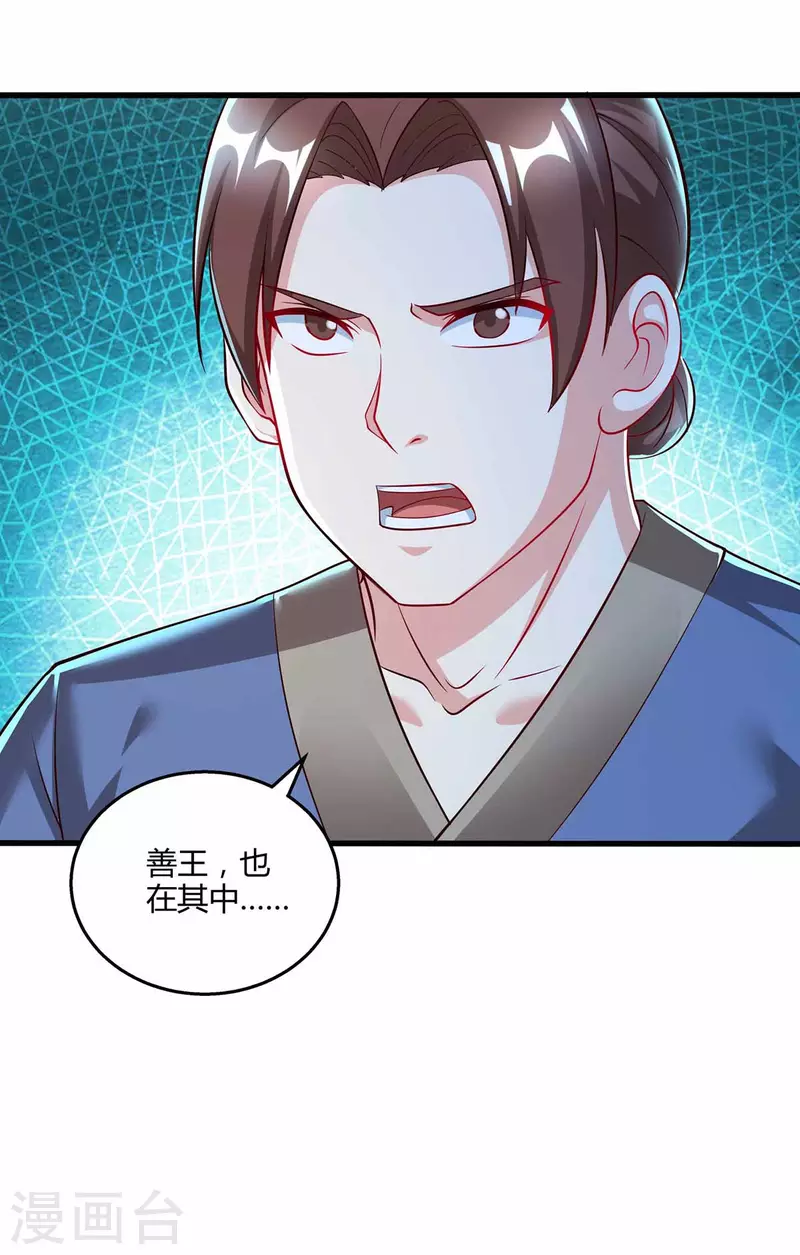 第304话 剑国投降8