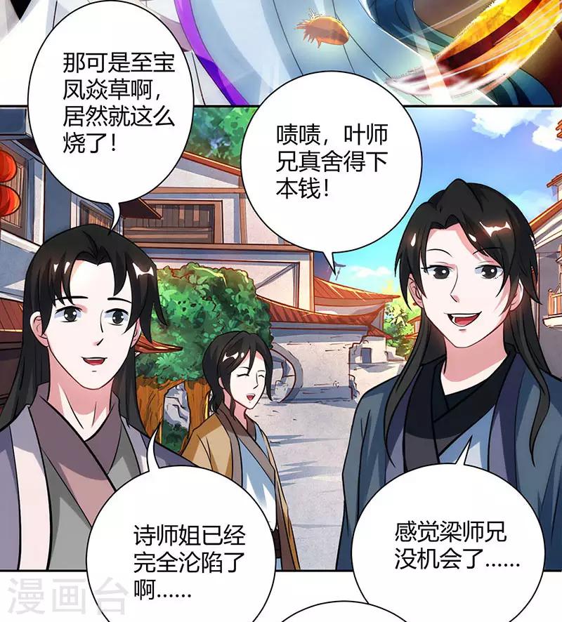 第83话 撩妹王者15
