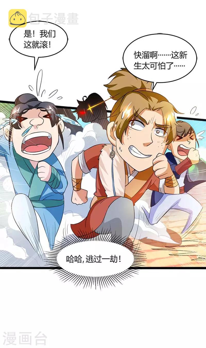 第158话 不去（连更一个月）20