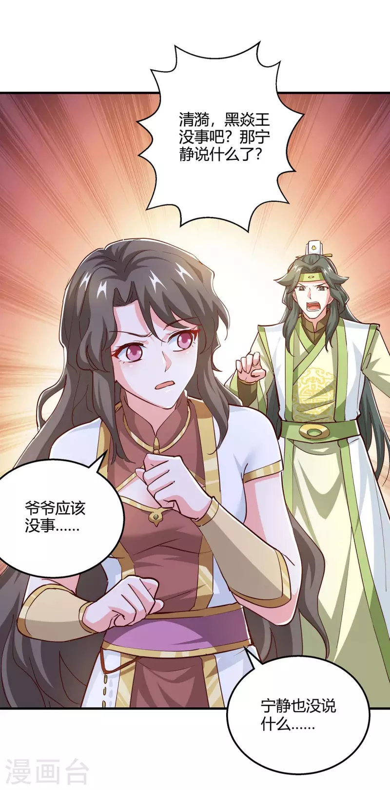 第350话 下不爲例1