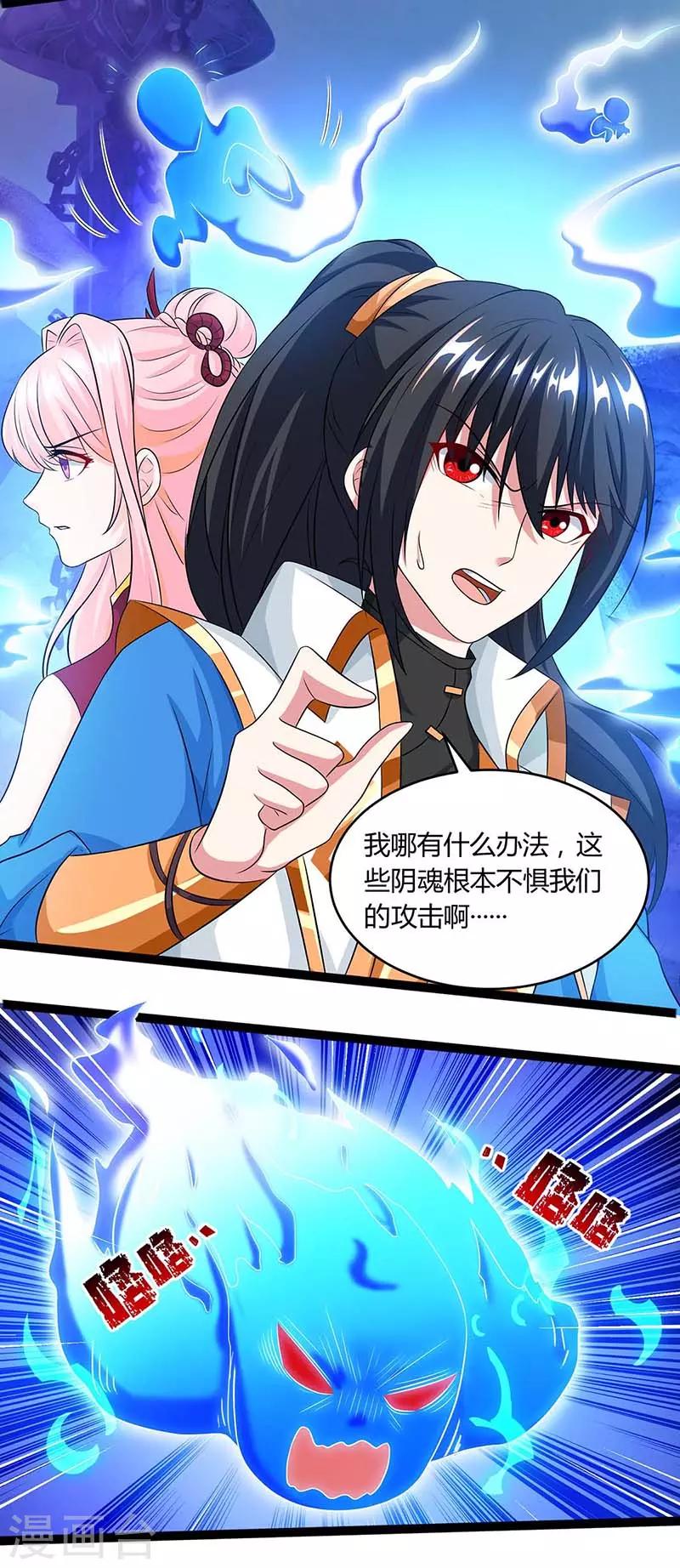 第165话 阴魂不散19