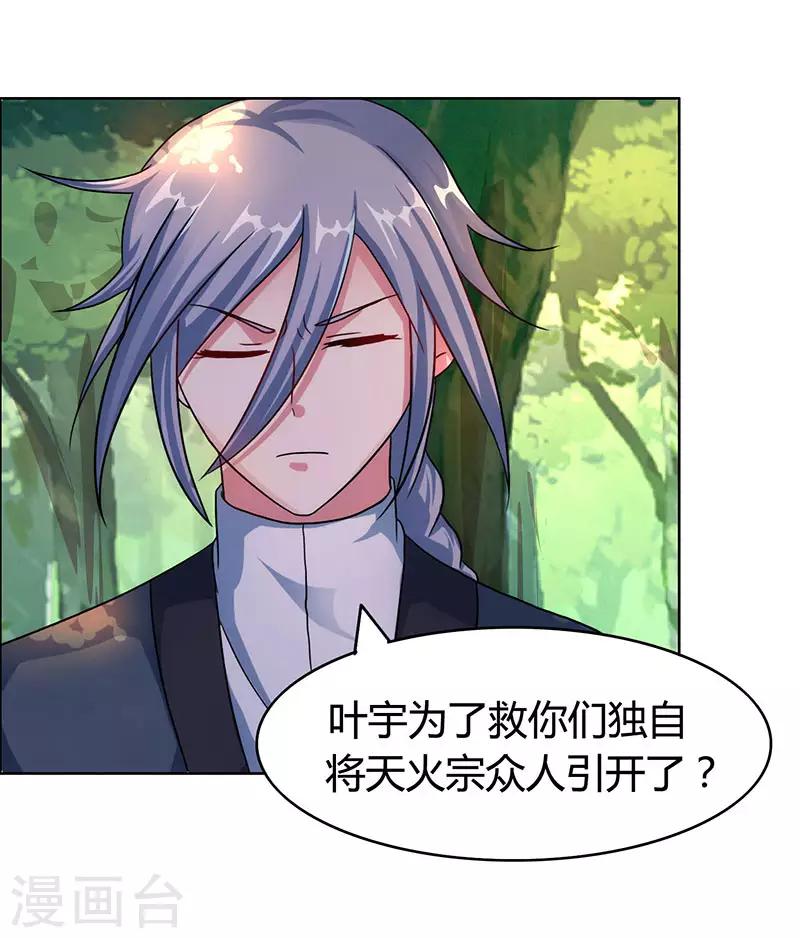 第75话 诱敌1